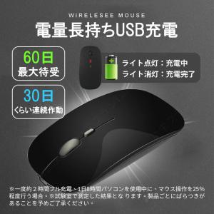 マウス ワイヤレスマウス 無線 充電式 Blu...の詳細画像1