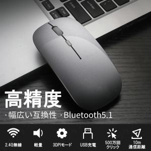 マウス ワイヤレスマウス 無線 充電式 Blu...の詳細画像2