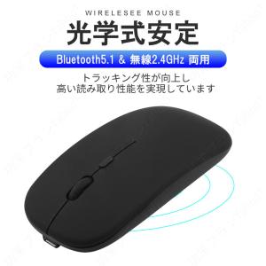 マウス ワイヤレスマウス 無線 充電式 Blu...の詳細画像3