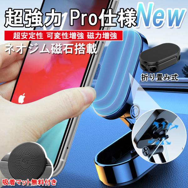 スマホホルダー 車 車載 ホルダー スマホスタンド 磁石 スタンド マグネット 携帯ホルダー スマー...