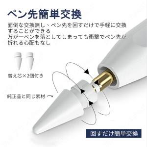タッチペン iPad ペンシル 極細 ペン先 ...の詳細画像2
