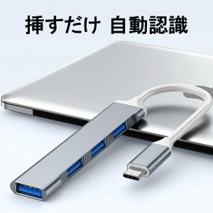 USBハブ 3.0 4ポート USB拡張 薄型...の詳細画像1