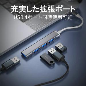 USBハブ 3.0 4ポート USB拡張 薄型...の詳細画像4