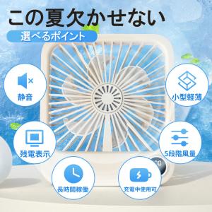 小型 扇風機 ハンディファン 卓上 扇風機 ミ...の詳細画像1