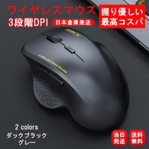 マウス ワイヤレス 無線 ワイヤレスマウス ゲーミング 光学式 2.4Ghz 6ボタン 3段階 DPI切替 進む・戻る 自動電源オフ 省エネ 手に優しい 50台限定価格｜