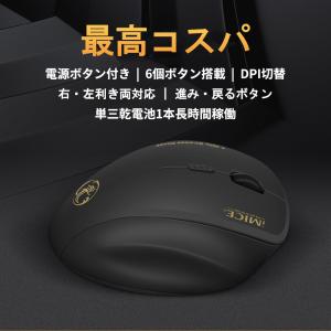 マウス ワイヤレス 無線 ワイヤレスマウス ゲ...の詳細画像2