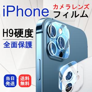 iPhone 15 Pro カメラレンズ 14...の詳細画像1