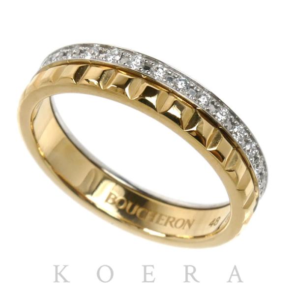Boucheron ブシュロン K18YG K18WG キャトル ラディアント ハーフ リング・指輪...