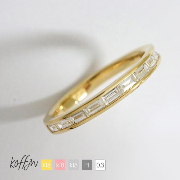 リング 指輪 ダイヤモンド レディース 0.3ct エタニティ k18 18金 18k ゴールド バ...