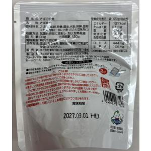 さばの旨煮の詳細画像1