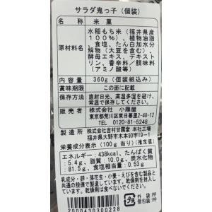 サラダ鬼っ子(特大袋)個包装360gの詳細画像1