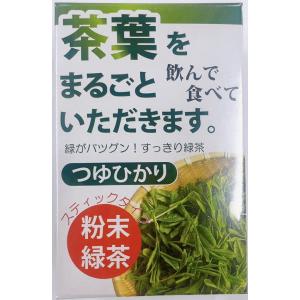 茶葉まるごといただきます｜kofujiya