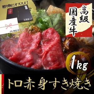 お中元 2023 すき焼き 赤身 牛肉 ギフト 人気 すき焼き肉