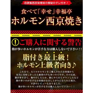 ホルモン 焼肉 ホルモン焼き お取り寄せグルメ...の詳細画像1