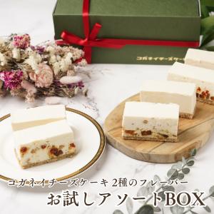父の日 プレゼント スイーツ チーズケーキ お取り寄せ