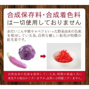 国産生姜使用 紅しょうが千切り 45g×5 送...の詳細画像3