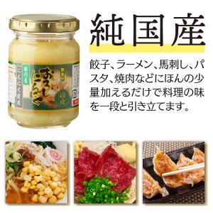 国産おろしにんにく 80g×5本 送料無料 に...の詳細画像5