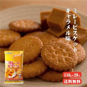 のむら（nomura） ミレービスケット 訳あり 野村 220g 5袋 : グッド