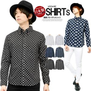 日本製 国産 ブロード ドット柄 長袖 ボタンダウンシャツ メンズ ホワイト ブラック ネイビー ドットシャツ シャツ 長袖 メンズファッション Kogare 通販 Yahoo ショッピング