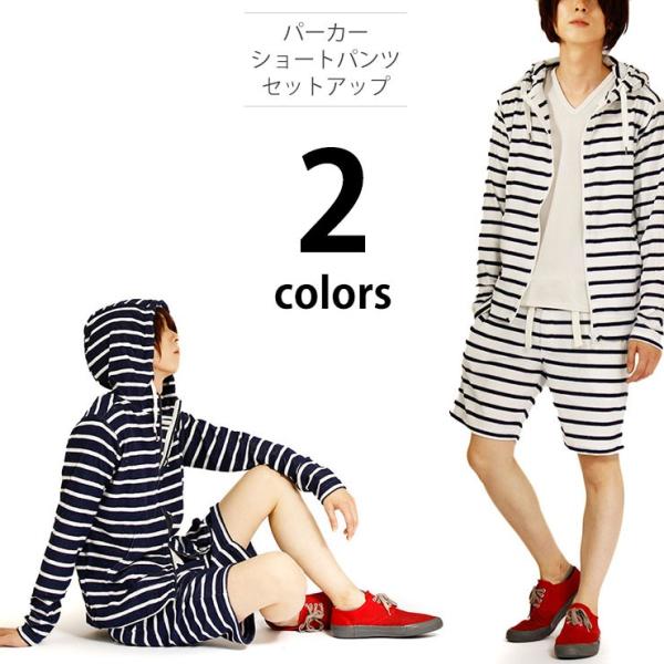 送料無料 セットアップ メンズ パーカー ショートパンツ ボーダー パイル地 2点セット SETUP...