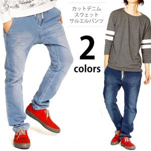 サルエルパンツ メンズ カットデニム スウェット イージーパンツ パンツ サルエル イージー テーパード ジョガー 綿 SALE｜kogare