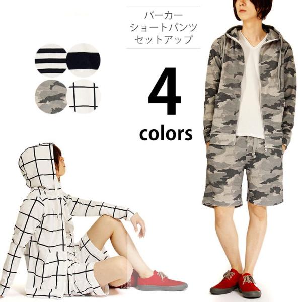 セットアップ メンズ パーカー ショートパンツ パイル地 ボーダー カモフラ 迷彩 2点セット SE...