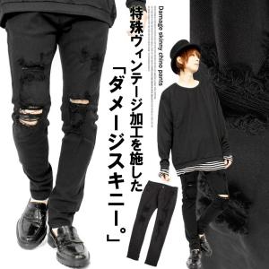 送料無料 スキニーパンツ メンズ ストレッチ スリム ダメー...