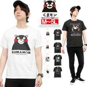 くまモン Tシャツの商品一覧 通販 Yahoo ショッピング