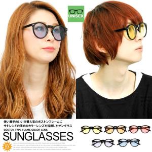 送料無料 サングラス メンズ ボストン 伊達メガネ Uvカット カラーレンズ レディース ユニセックス メガネ フレーム 眼鏡 ダテメガネ ウェリントン 黒ぶち メンズファッション Kogare 通販 Yahoo ショッピング