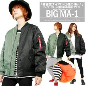 ビッグma 1 メンズ ブルゾン ミリタリー ワイド オーバーサイズ ロング ビッグシルエット クレイジー Ma1 ジャケット 黒 ミリタリージャケット 春 Big メンズファッション Kogare 通販 Yahoo ショッピング