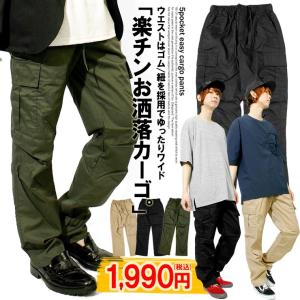 カーゴパンツ メンズ 大きいサイズ ミリタリー ...の商品画像