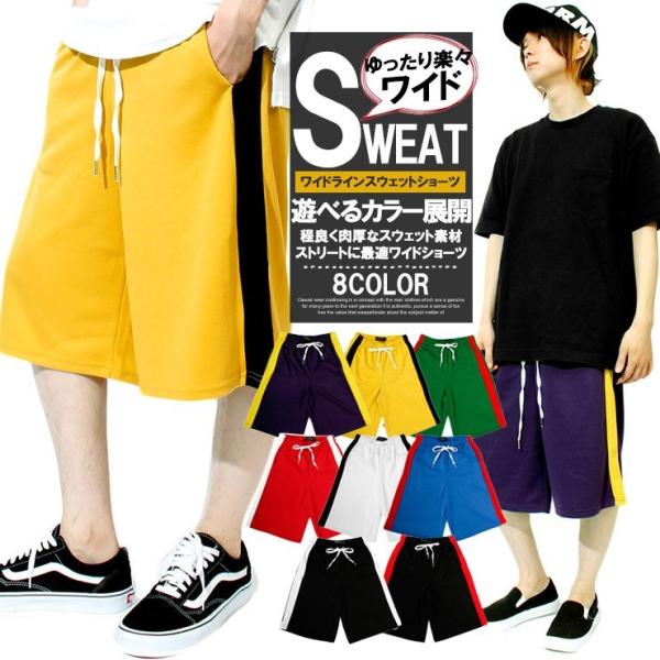 ショートパンツ メンズ サイドライン ワイド ストレッチ イージー スウェットパンツ ハーフパンツ ...