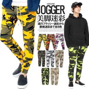 YONEX 迷彩柄パンツ 黒/黄緑 ジョガーパンツ メンズ 迷彩 カモフラ ミリタリー ストレッチ ネオン