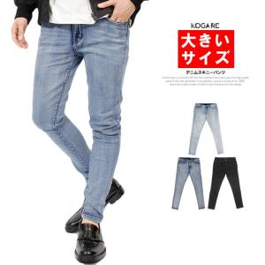 メンズスキニー スリムパンツ インチ 42インチ ボトムス パンツ ファッション 通販 Yahoo ショッピング