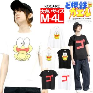 半袖Tシャツ ど根性ガエル ひろ し ピョン吉 黒 ブラック 綿 100