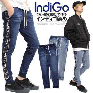 ジョガーパンツ メンズ カットデニム サイドライン ロゴテープ プリント ストレッチ スウェット アンクルパンツ デニムパンツ ジーンズ 伸縮｜kogare