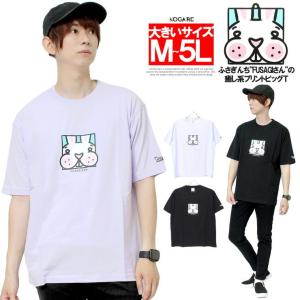 【メール便で送料無料】 FUSAGIさん(ふさぎさん) 半袖 Tシャツ メンズ 大きいサイズ ビッグシルエット うさぎ キャラクター プリント｜kogare