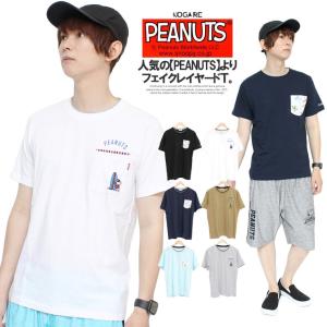 【メール便で送料無料】 PEANUTS(ピーナッツ) 半袖 Tシャツ メンズ SNOOPY スヌーピー ポケット プリント クルーネック カットソー｜kogare