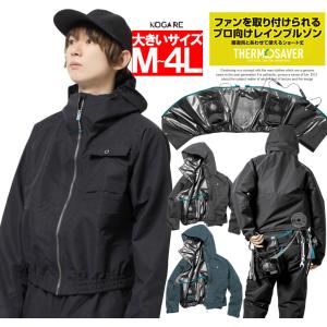 ワークマン イージス 防水防寒スーツ フィッシングスタイル LL 2023年