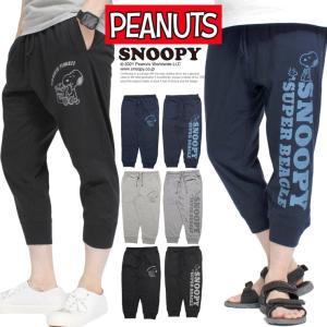 メール便で送料無料 PEANUTS(ピーナッツ) クロップドパンツ メンズ SNOOPY スヌーピー プリント 7分丈 薄手 スウェットパンツ 七分丈 ショートパンツ｜kogare