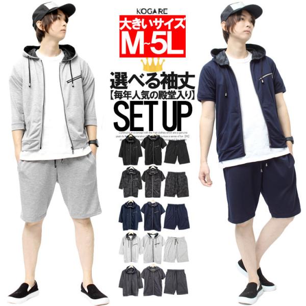 【送料無料】 セットアップ メンズ 大きいサイズ 無地 カモフラ柄 スウェット 裏毛 半袖 7分袖 ...