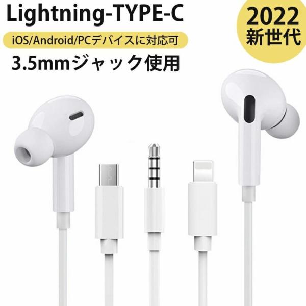 TYPE-C 3.5mm USB イヤホン イヤホン ヘッドホン 有線 iphone 13シリーズ ...