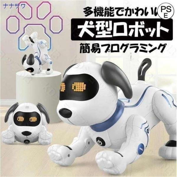 ロボット 犬 ペット おもちゃ 犬型 ロボット犬 子供 人気 動く 癒し 株式会社S＆L スタントド...
