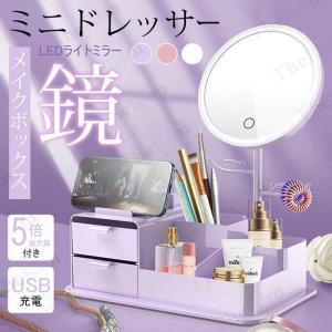 化粧品収納ボックス鏡付きLEDライトミラーメイク...の商品画像