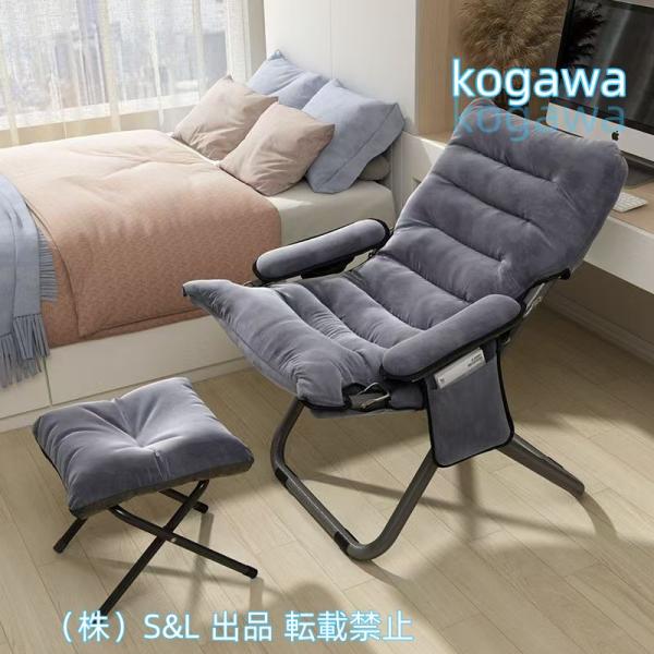 リクライニングチェア 折りたたみチェア 座椅子 高座椅子 ソファー ハイバック 北欧 一人用 一人暮...