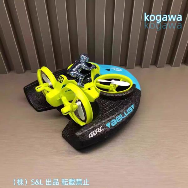ラジコンボート ミニドローン 陸水空 トリプル対応 プロペラ式 2.4GHz RCカー ドリフト 株...