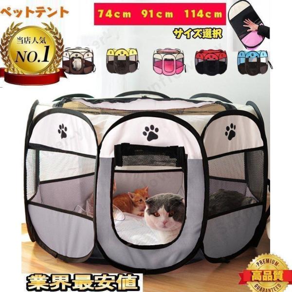 ペットハウス ペットテント 出産用 犬 猫 ペットケージ ペットサークル 折りたたみ式 室内 室外 ...
