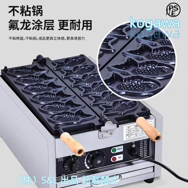 特売！品質保証★たい焼き器 業務用 電気 6匹 6個株式会社S＆L 重ね合わせ式