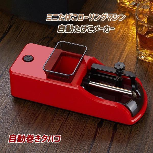 ミニたばこローリングマシン 密度調整可能なたばこインジェクター 自動たばこメーカー 株式会社S＆L ...