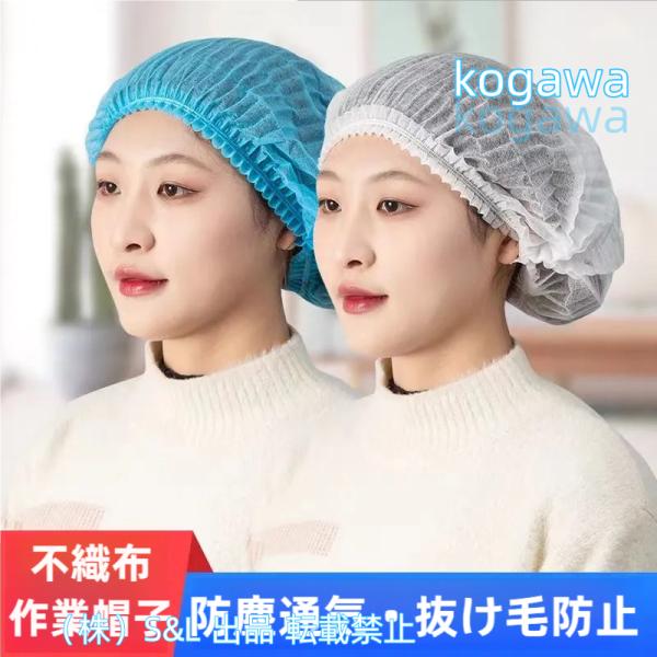 衛生キャップ 衛生帽 ヘアキャップ 使い捨てキャップ 100枚 不織布キャップ ネットキャップ ケア...